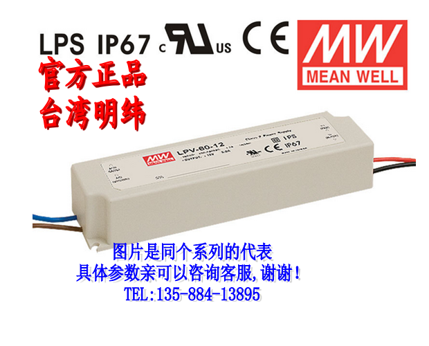 LPV-60-36 60W 36V1 67A Taiwan Mingwei plastic shell IP67 waterproof LED constant pressure power supply