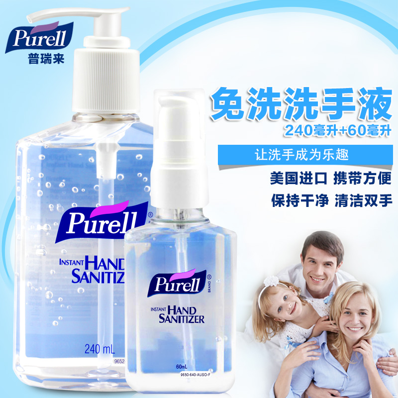 进口purell普瑞来洗手液60+240ml免洗洗手液便携免洗手消毒液凝胶
