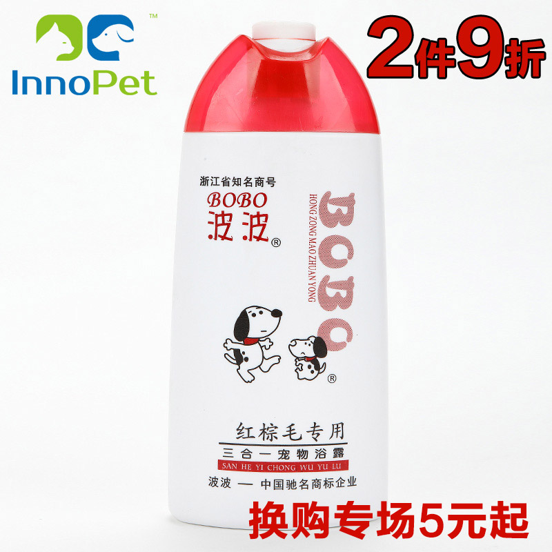 波波红棕毛沐浴露400ml宠物香波狗狗沐浴露洗澡液泰迪犬洗护用品