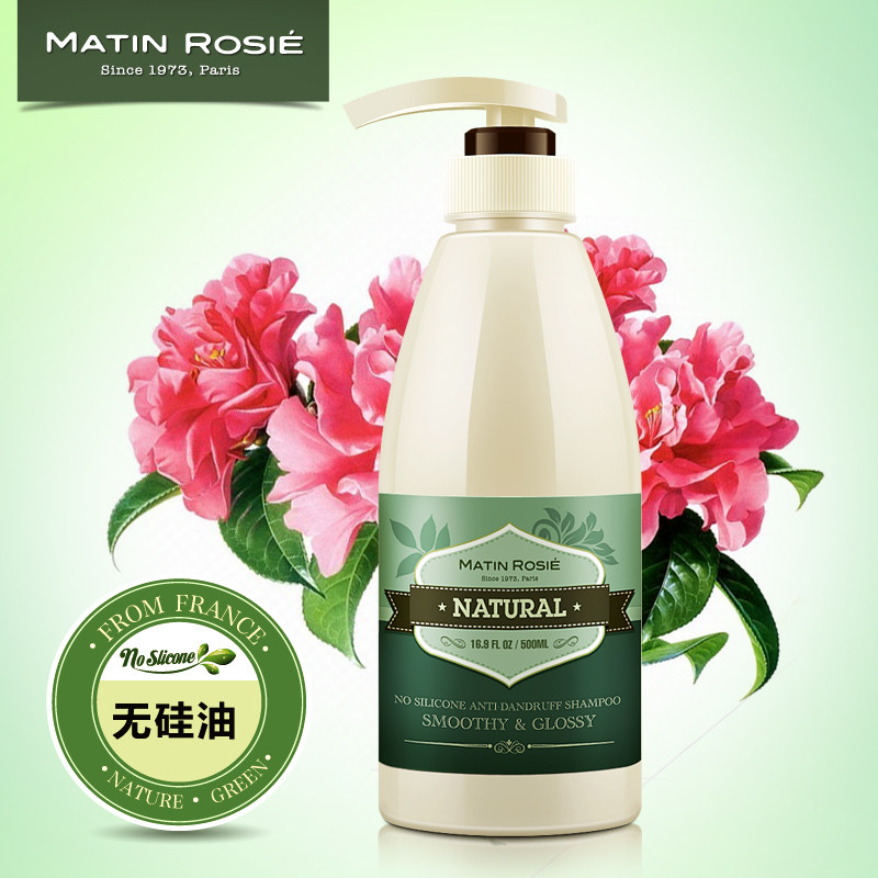 玛汀露丝 无硅油去屑止痒洗发水顺滑亮泽修复受损保湿洗发露男女