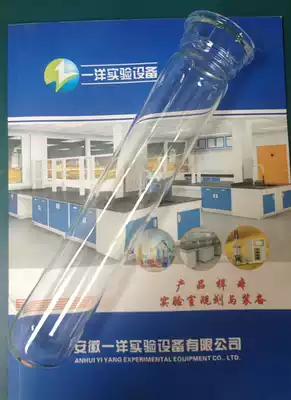 Thickened Kai nitrogen fixing instrument Digestive tube FOSS digestive tube cooking tube Nitrogen fixing tube 45*300