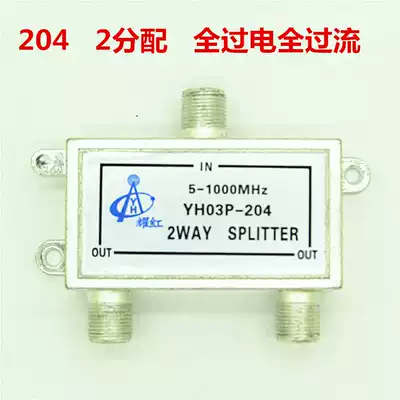 Factory direct sales full overcurrent full power branch distributor 2 distribution cable TV signal connector 1 in 2 out
