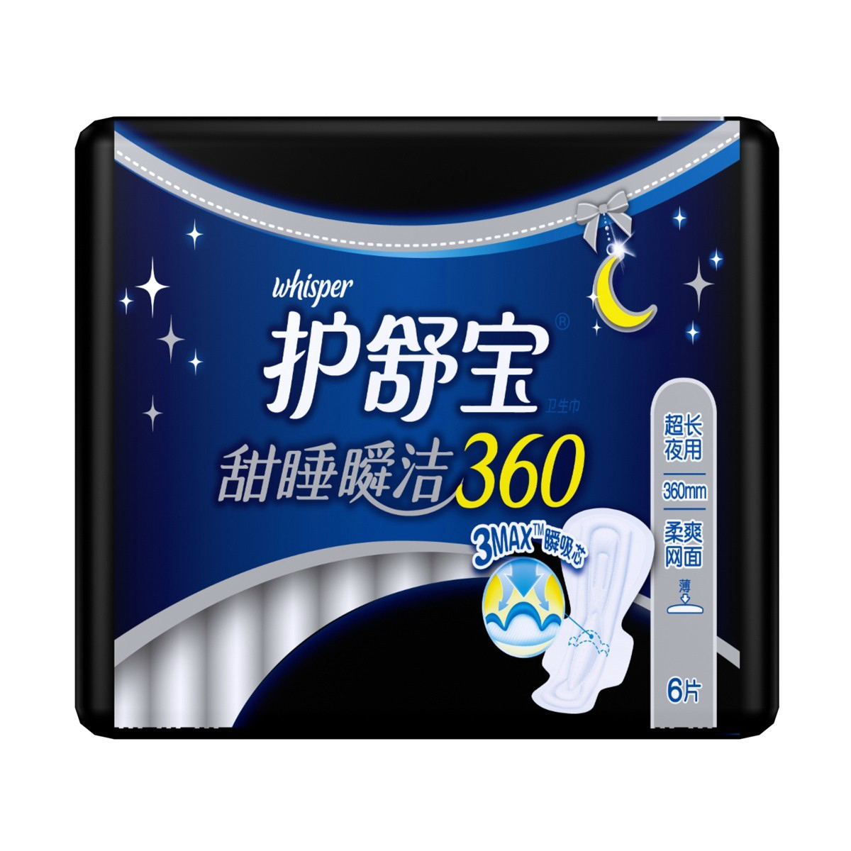护舒宝卫生巾 甜睡瞬洁360mm 超长夜用6片 柔爽网面