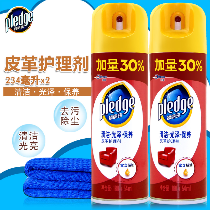 碧丽珠皮革护理剂234mlx2瓶 皮衣护理真皮保养油皮革清洁剂