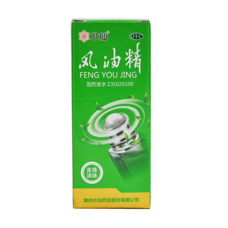 水仙 风油精 5ml  消炎止痛 祛风止痒 蚊虫叮咬 头晕晕车 YP