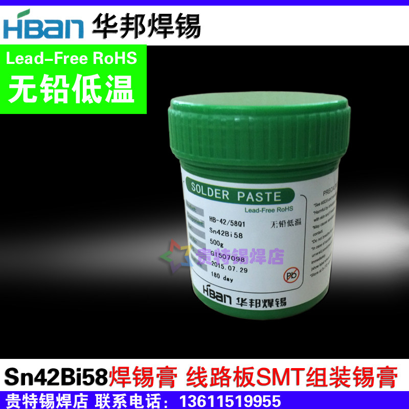  Hubon lead-free soldering paste Sn42Bi58 lead-free environmentally-friendly soldering paste tin sizing 500 gr SMT welding