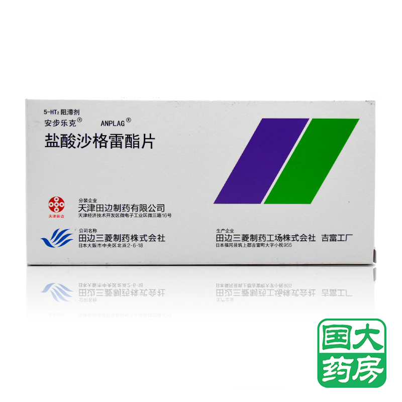 安步乐克 安步乐克 盐酸沙格雷酯片 100mg*9片/盒