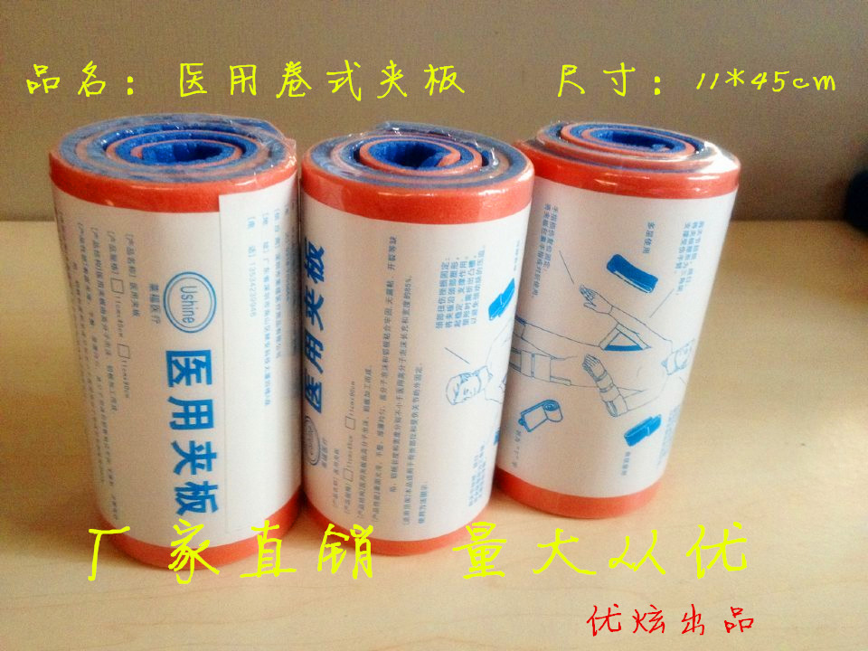 中号高分子培训卷式夹板急救夹板手指骨折固定板 战地急救11*46cm