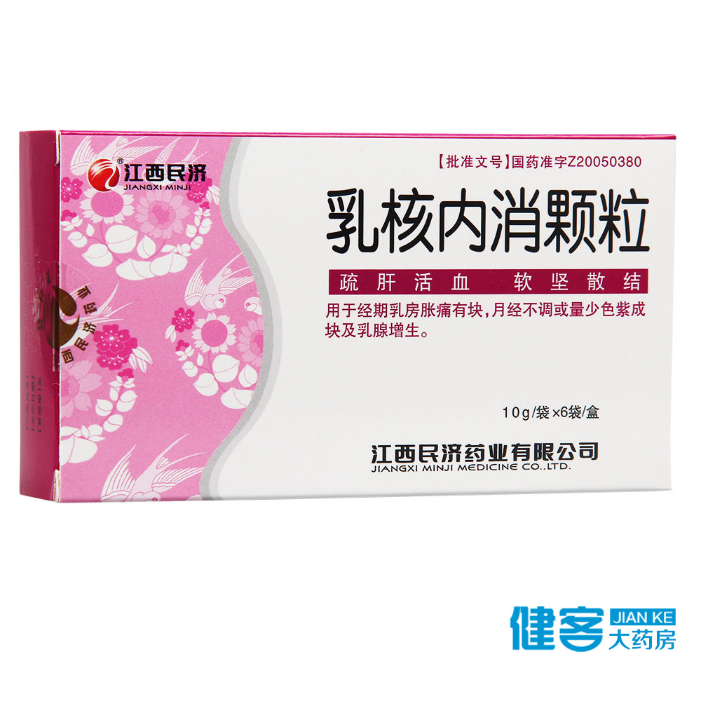 江西民济 乳核内消颗粒 10g*6袋/盒