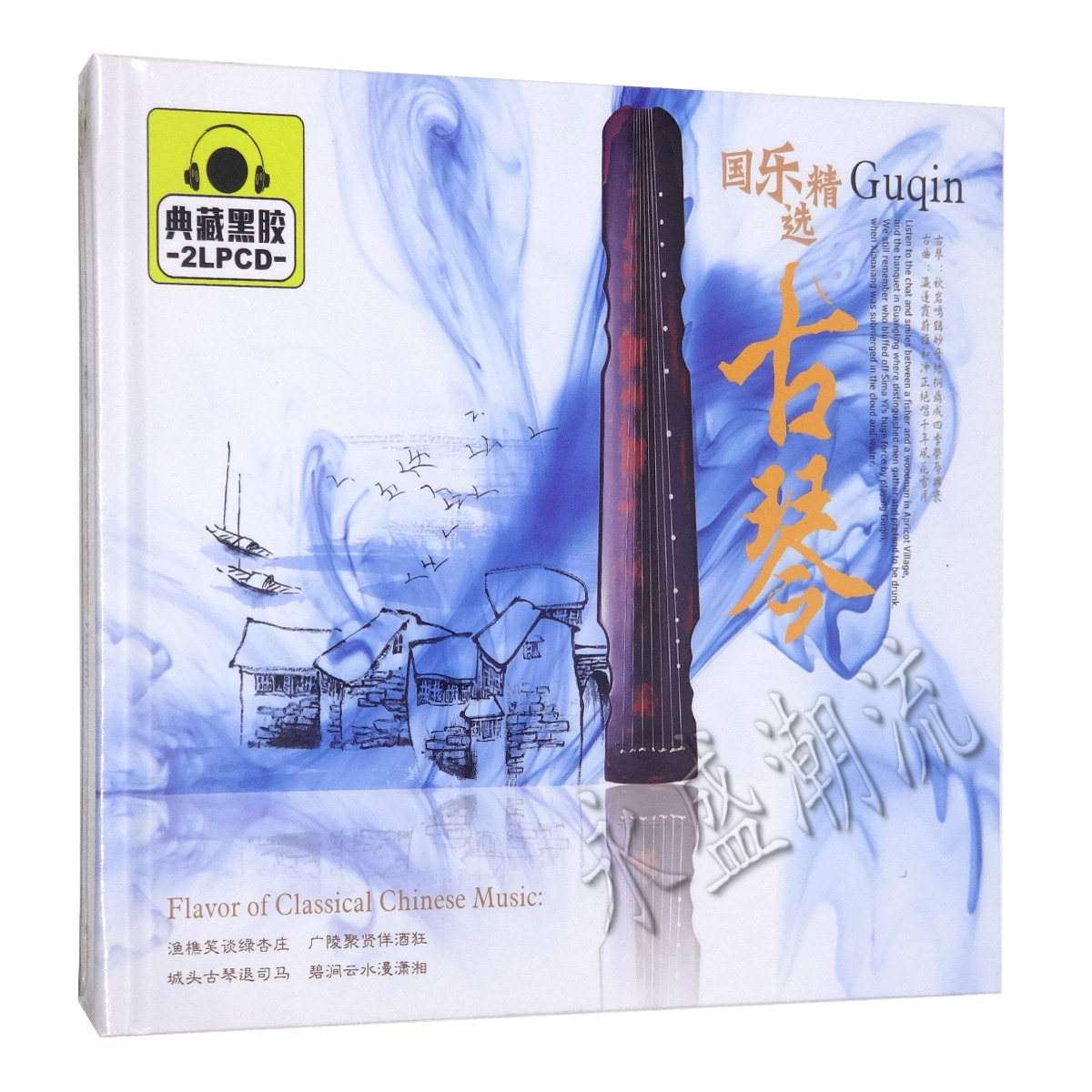 国乐古典古筝休闲纯轻音乐发烧黑胶汽车载cd光盘光碟片唱片试音碟