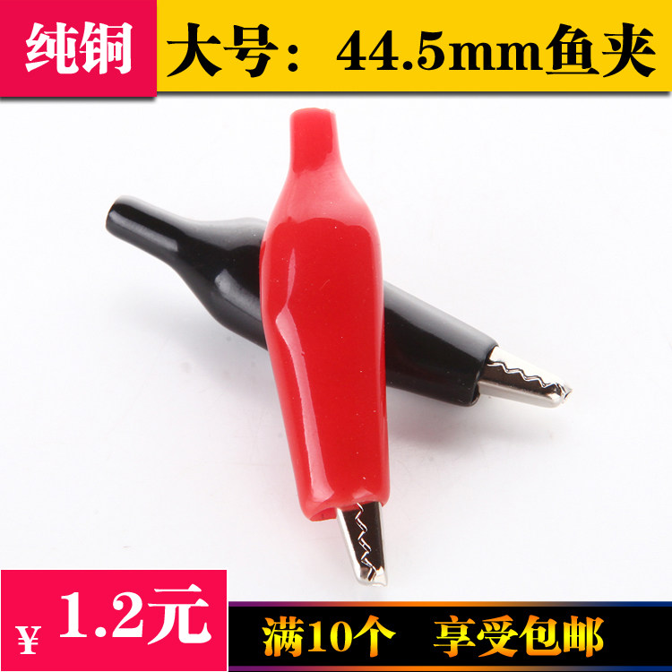 Copper alligator clip Pure copper alligator clip Large alligator clip Wire clip Battery clip Electric clip test clip