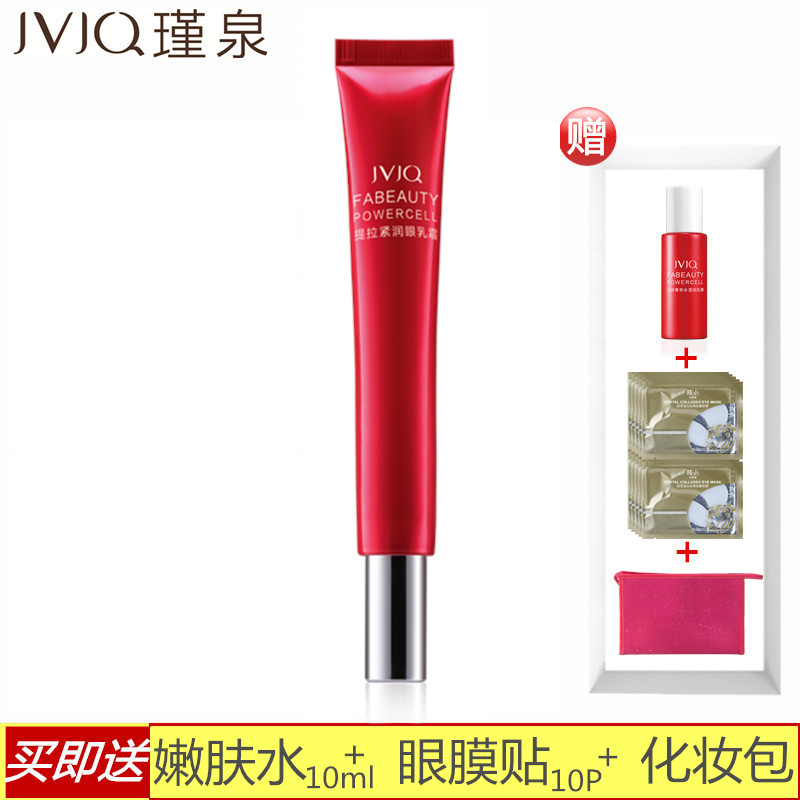 韩国瑾泉花妍菁萃提拉紧润眼乳霜25g 去干纹黑眼圈专柜正品化妆谨