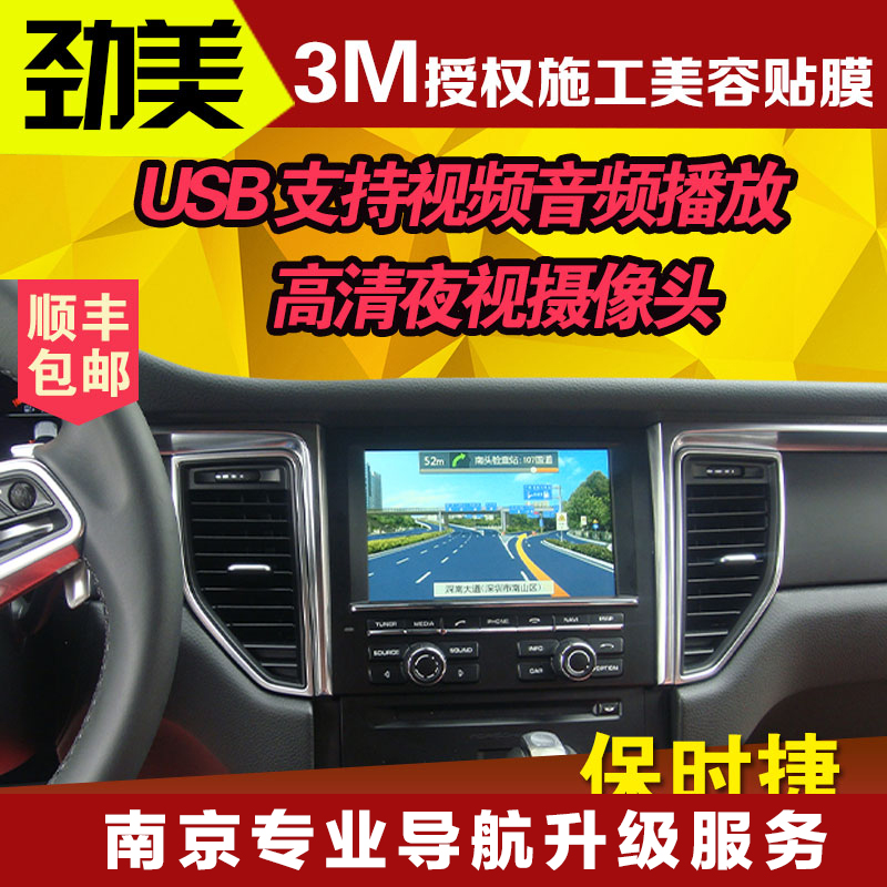 卡宴 macan panamera帕纳梅拉原屏升级导航模块一体机 实景导航