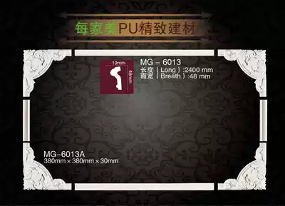 PU line PU corner flower European ceiling ceiling wallpaper edge line factory direct MG-6013A