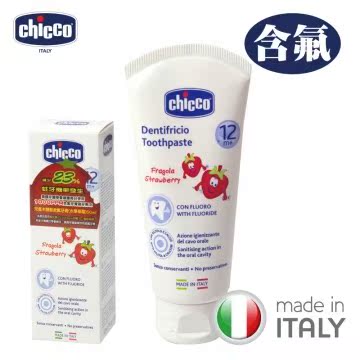 chicco-儿童木醣醇含氟牙膏(水果草莓)50ml
