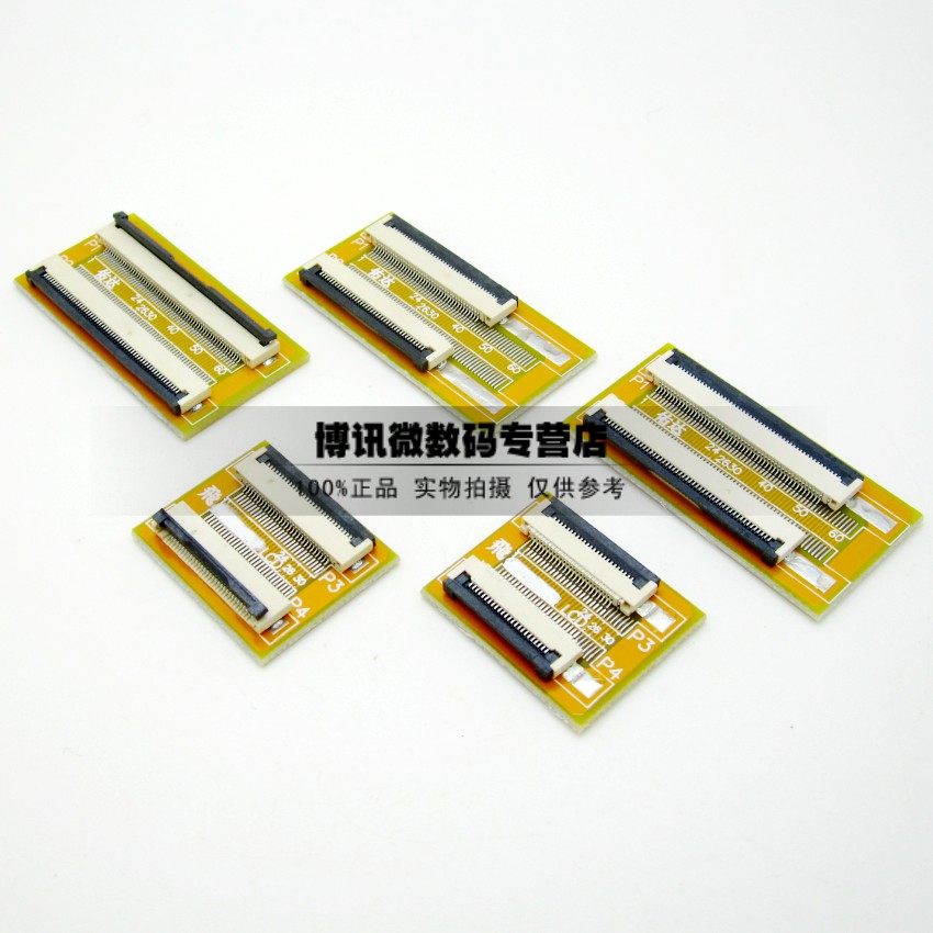 FPC-24/30/40/50/60P 转接板 0.5mm间距延长板 对接板 延长线
