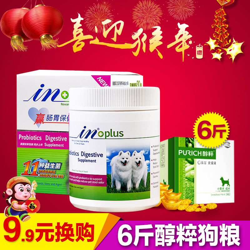 麦德氏 美国in赢肠胃保健益生菌280g 宠物狗用整肠宝 调理肠胃