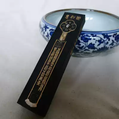 2 Two iron Ruyi oil smoke ink (old Hu Kaiwen Ink ink stick ink stick ink block pine smoke old ink book Four Treasures)