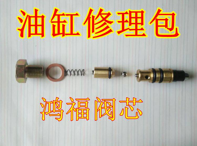 Hongfu Manual Pile High Machine Valve Core Oil Seal Oil Cylinder Repair Bag Hongfu Pile High Machine Bull Car Hand Pull Car Accessories