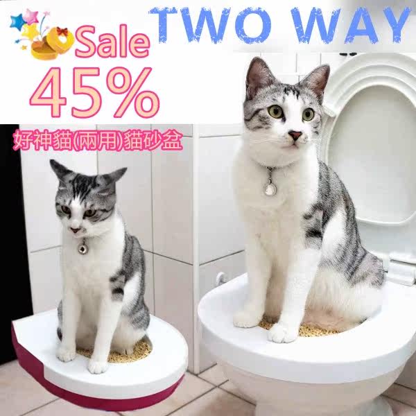 好神猫 两用猫砂盆 可放马桶上 猫厕所训练器台湾官网直邮进口