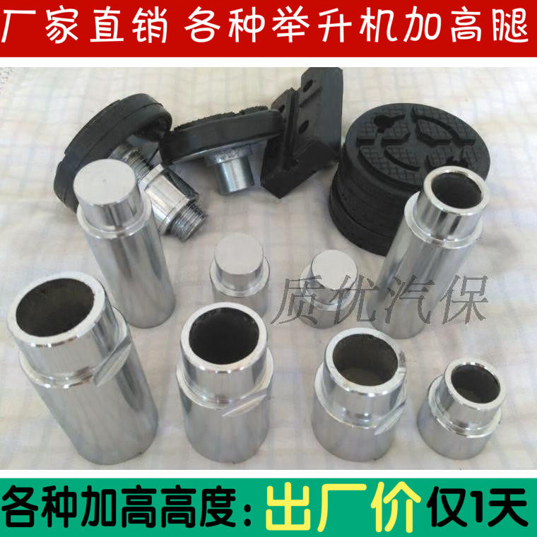 Lifting machine plus high leg meta-signs lifting machine accessories lifting machines plus high columns plus high cushion lift trays-Taobao