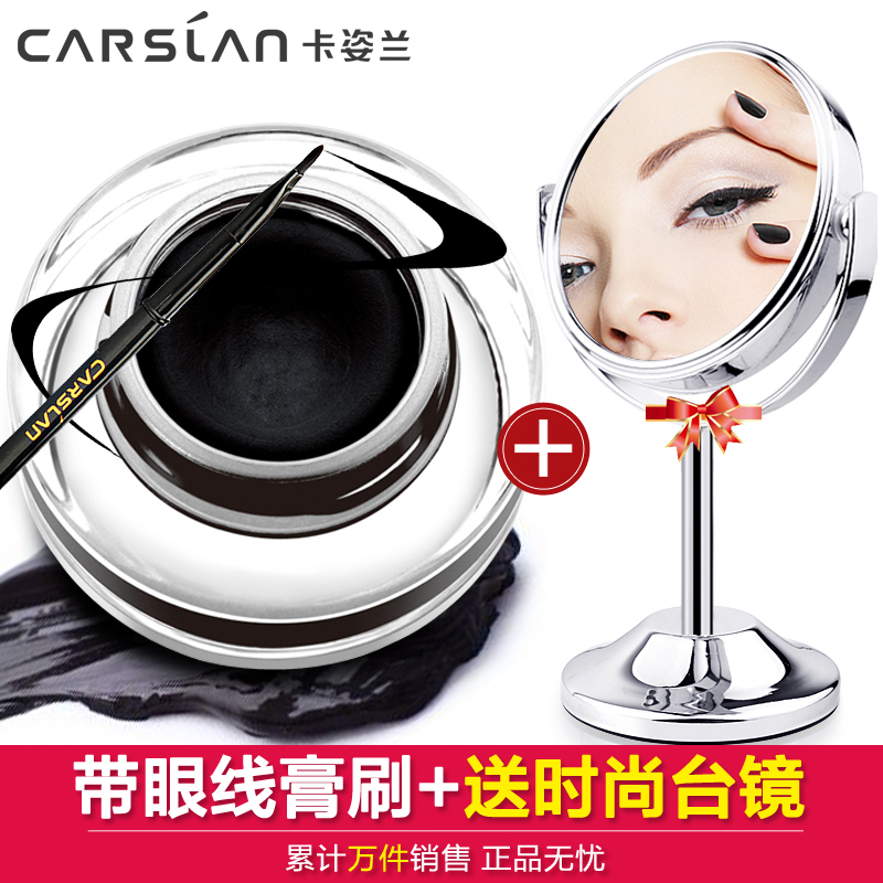 卡姿兰眼线膏持久不晕染防水 初学者眼线笔眼线膏笔带刷 官方正品