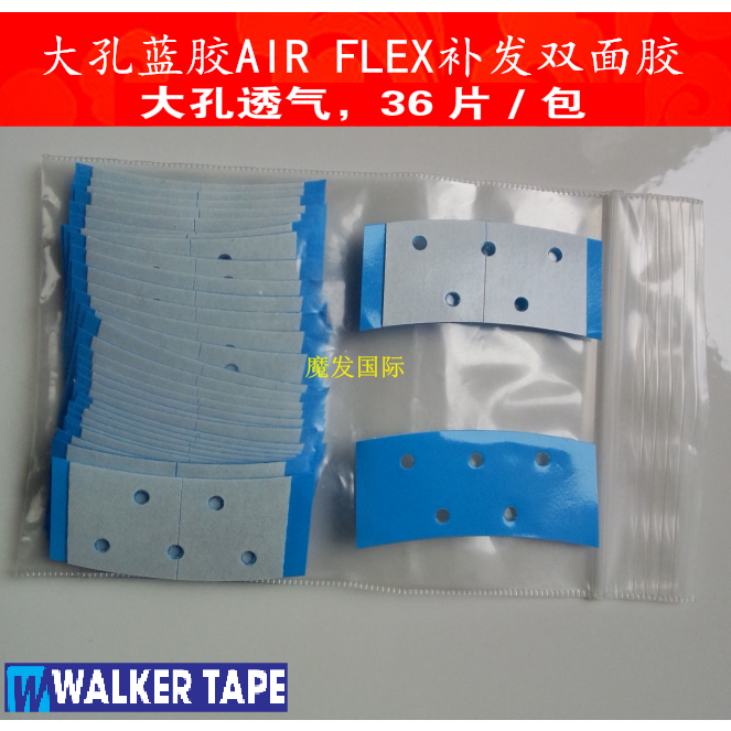 Hair reed hair wig double-sided film AirFlex large hole blue glue waterproof sweatproof 36 pieces