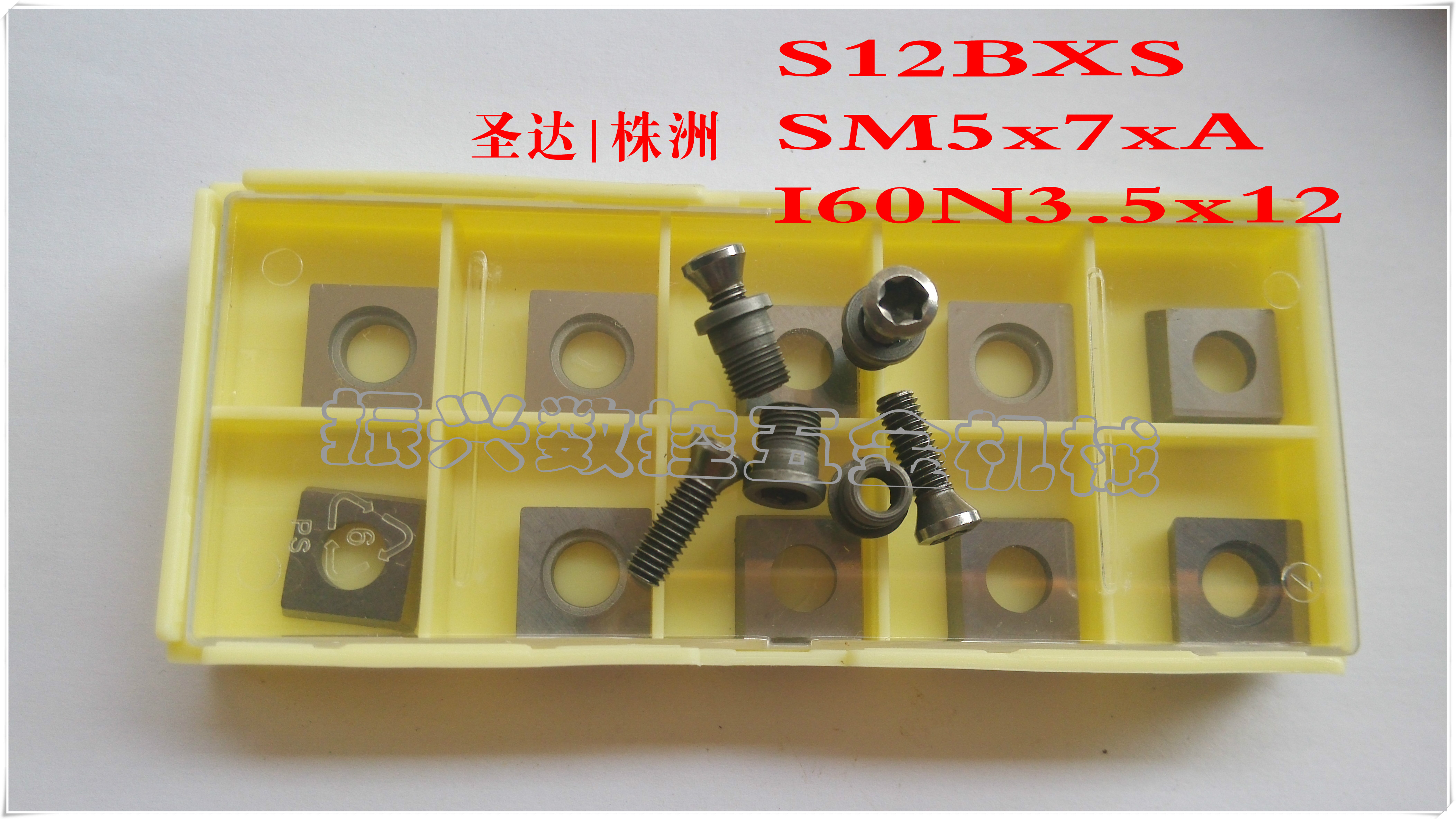 St. da) Zhuzhou Diamonds knife disc knife pad S12BSX screw I60N3 5x12 blade pressing screw SM5x7xA