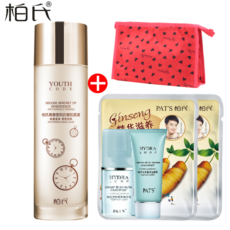 柏氏青春密码抗皱肌底液120ml淡化 爽肤水紧肤水化妆水女