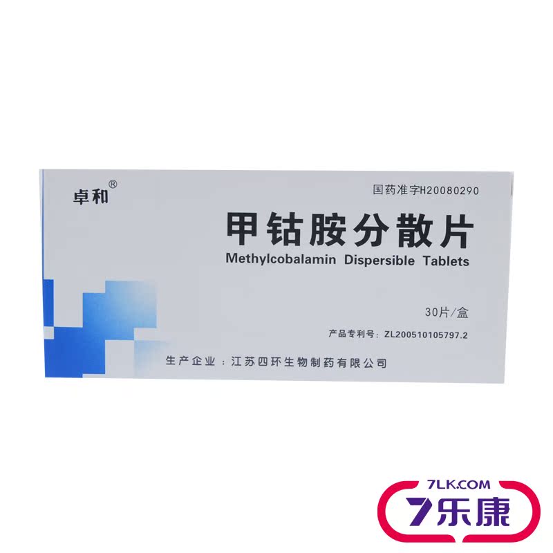 卓和 甲钴胺分散片 0.5mg*30片/盒