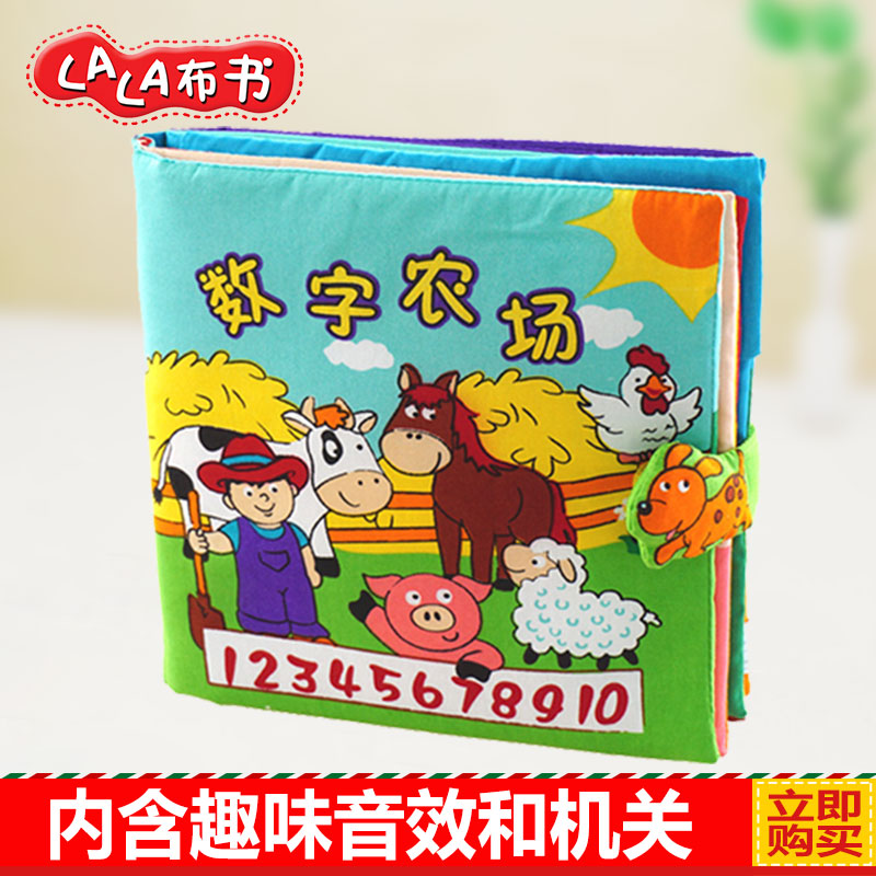 拉拉布书婴幼儿撕不烂早教立体书数字农场0-1-3岁宝宝启蒙早教书