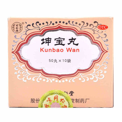 同仁堂 坤宝丸 失眠健忘 滋补肝肾 月经紊乱包邮