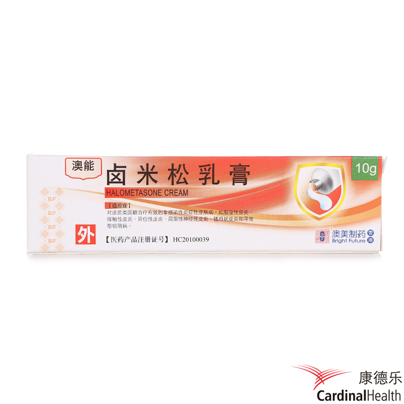 BF 澳能 卤米松乳膏 10g*1支/盒