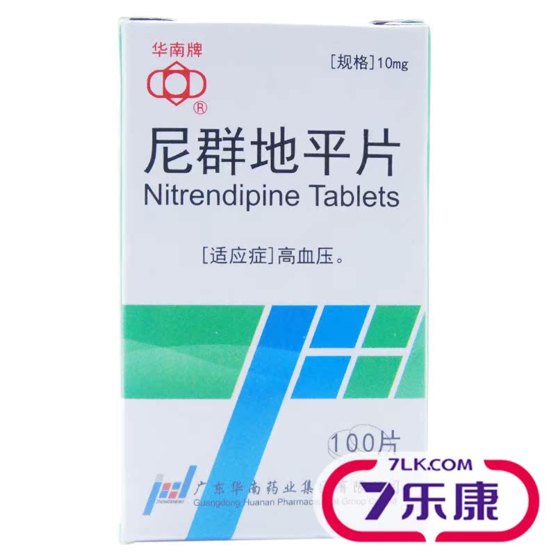 华南牌 尼群地平片 10mg*100片/盒