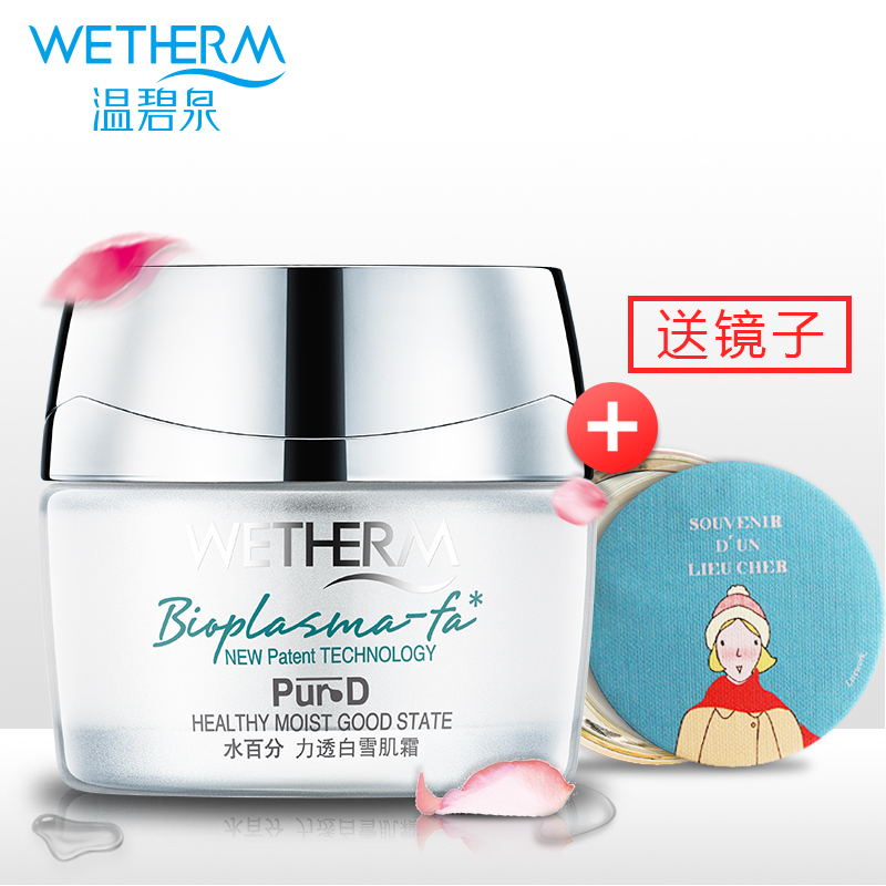 温碧泉专柜正品力透白雪肌霜50g 美白滋养保湿补水 提亮肤色面霜