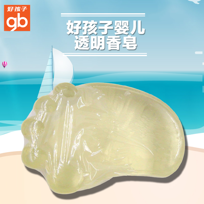 母婴用品V2108 好孩子植物精华婴儿香皂 透明皂 80G