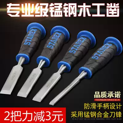 Chisel Zhao Zi woodwork chisel flat chisel flat chisel flat chisel flower Zhao Zi DIY tool set wood chisel carpentry tool