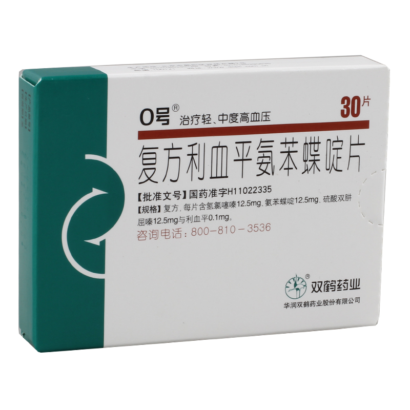 0号 复方利血平氨苯蝶啶片 30片/盒