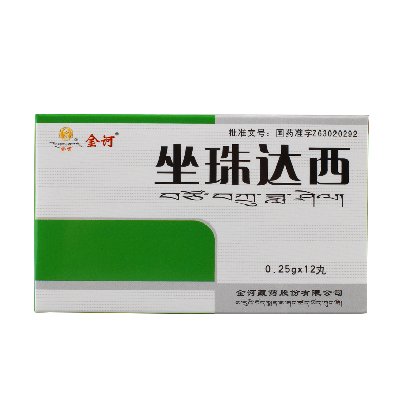 金诃 坐珠达西 0.25g*12丸/盒