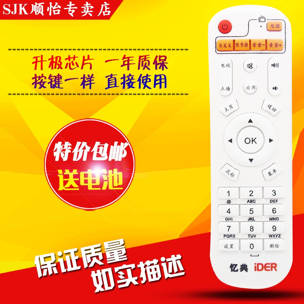 Mã bộ nhớ IDER H8 tám lõi S1 S2 Q6 S6 mạng lõi tứ TV set-top box điều khiển từ xa phát lại - Trình phát TV thông minh