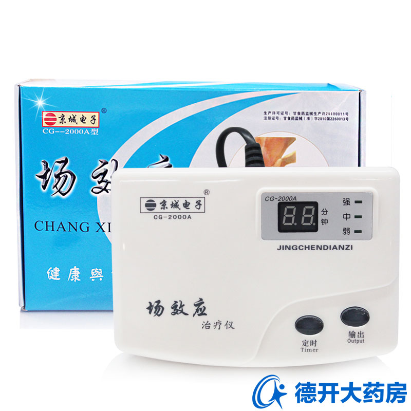 场效应治疗仪CG-2000A增效垫 红外磁疗家用颈椎腰椎盘突出理疗仪