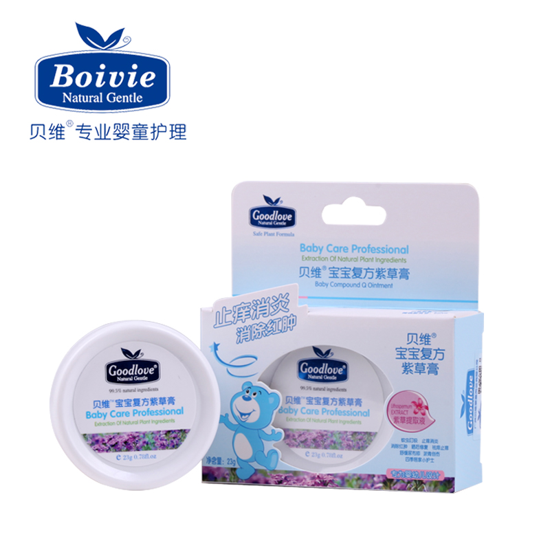正品贝维婴幼儿宝宝复方紫草膏舒缓蚊虫叮咬夏季万用膏