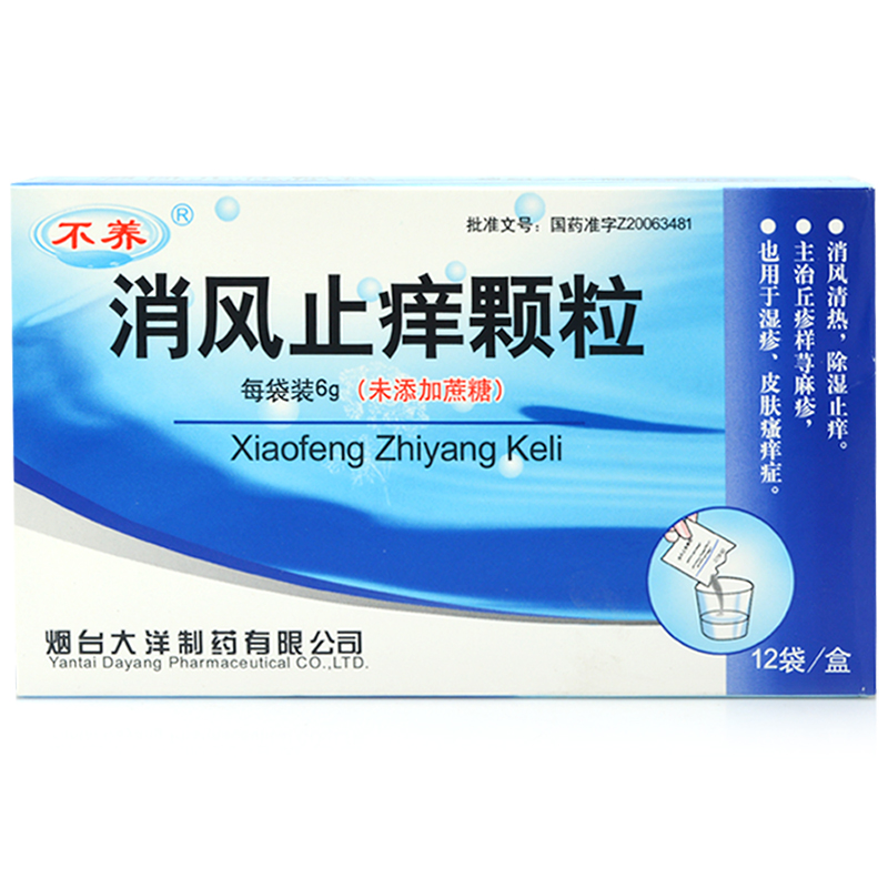 不养消风止痒颗粒 6g*12袋/盒