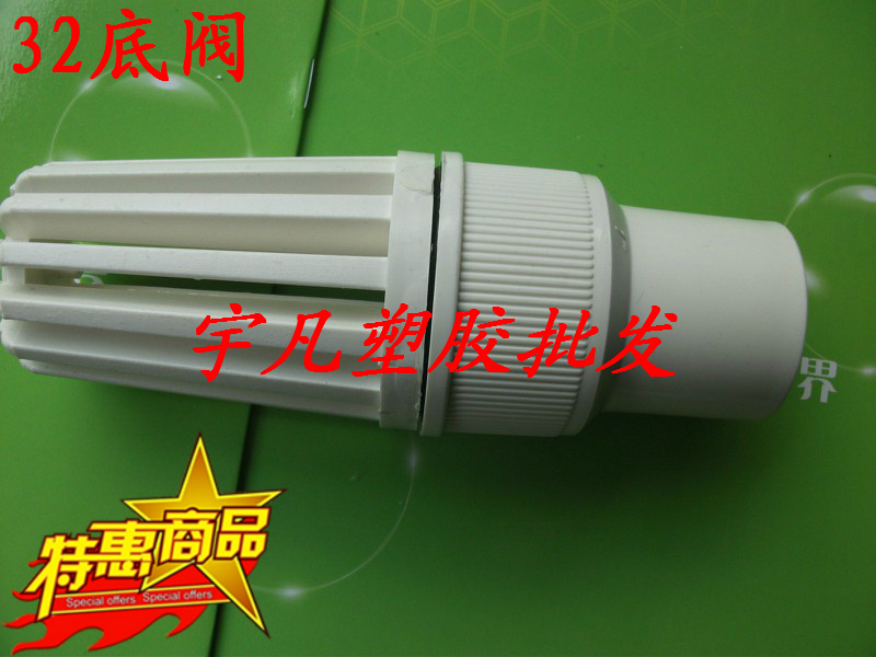 PVC plastic bottom valve lotus punt head flower basket head water pumping valve 25 32 32 40 50 63 75 90 11016