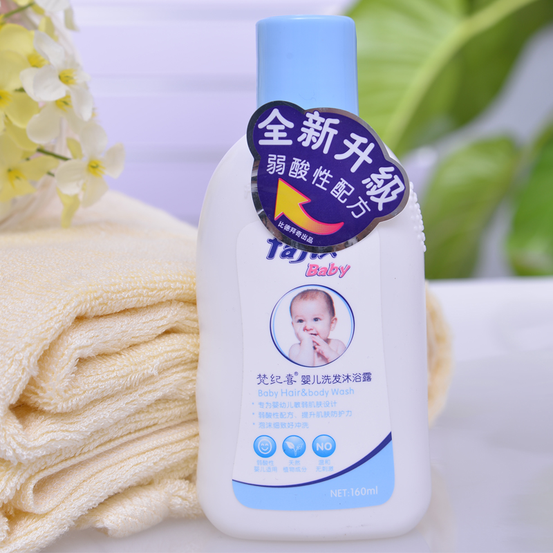 梵纪喜儿童洗发沐浴露二合一瓶装160ml 婴儿洗发沐浴露0077