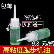 Shuhua Kanglin Uber Huixiang Yijian Ying Paisi Máy chạy bộ phòng tập máy chạy bộ Dầu bôi trơn Silicone / 2 chai - Máy chạy bộ / thiết bị tập luyện lớn