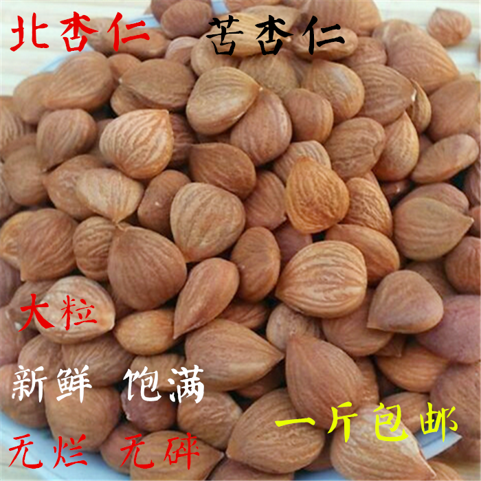 North almonds raw almonds bitter almonds 250g Buy