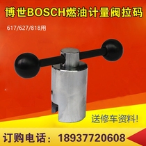 Bosch 617 818 metering unit disassembly and disassembly tool Fuel metering valve Rama metering unit vehicle disassembly