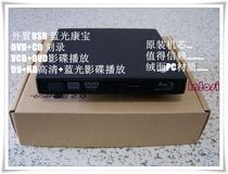 USB Blu-ray drive HD 3D high definition playback 25G 50G data reading mobile Blu-ray drive