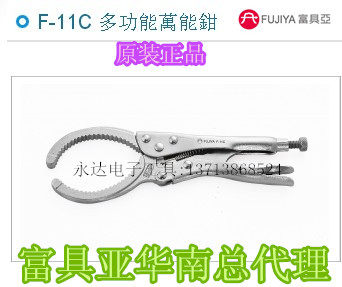 Taiwan imported original dress F-11C Fuya FUJIYA multifunction ten thousand neng pincer pliers 9 5 inch 240mm